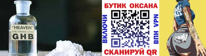 kraken зеркало Льгов Бутират оксибутират наркошоп