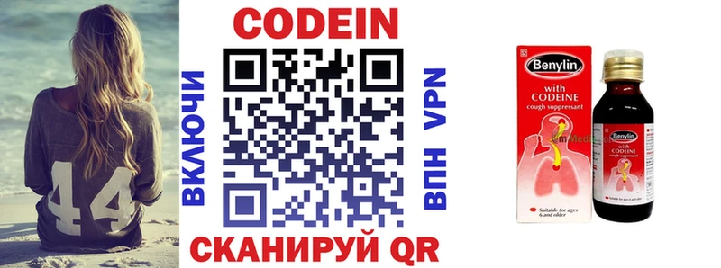 Кодеин напиток Lean (лин) продажа наркотиков mega онион Льгов
