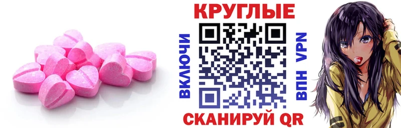 ЭКСТАЗИ MDMA  Льгов 