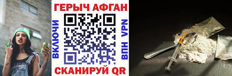 Героин VHQ  гидра ССЫЛКА  Льгов 