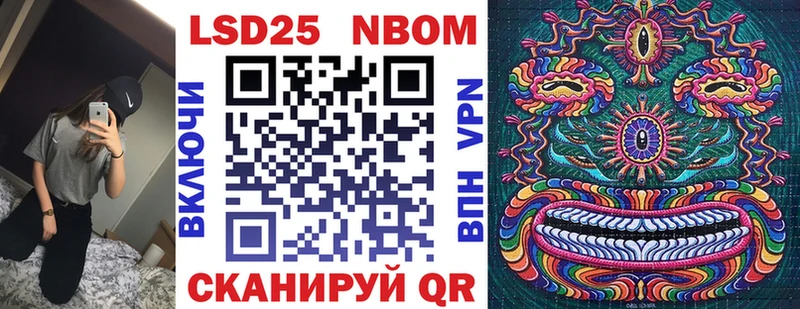 Марки N-bome 1,8мг Льгов
